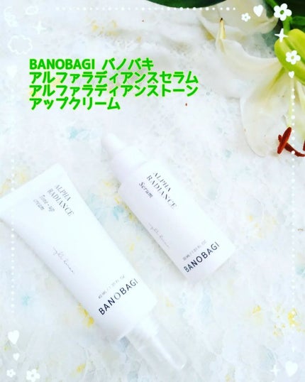 アルファラディアンスグローセラム/BANOBAGI/美容液を使ったクチコミ(1枚目)