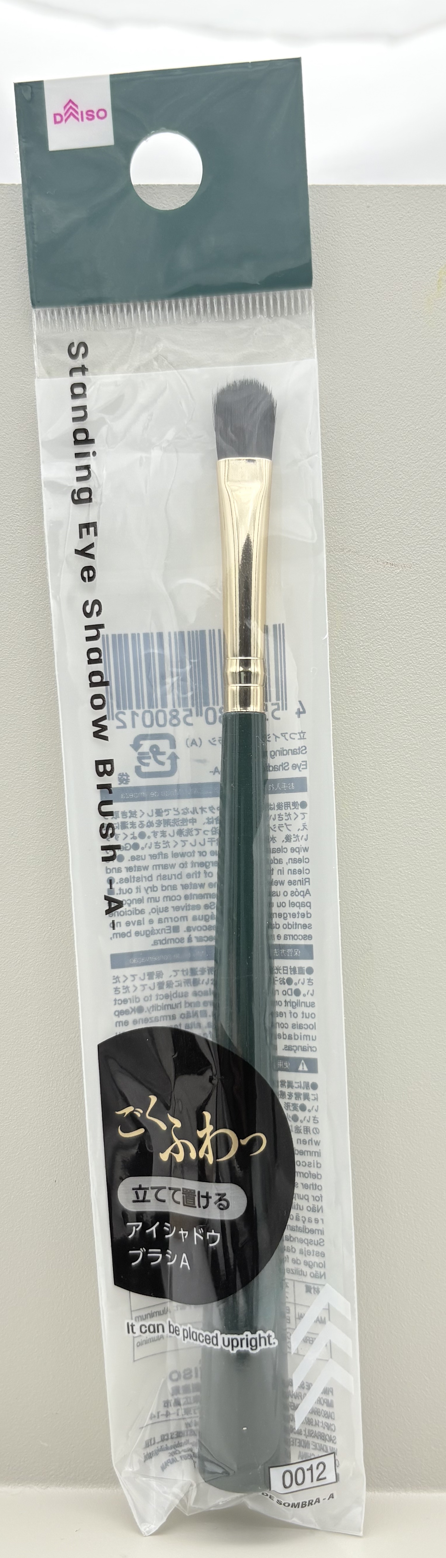 立つアイシャドウブラシ / DAISO
