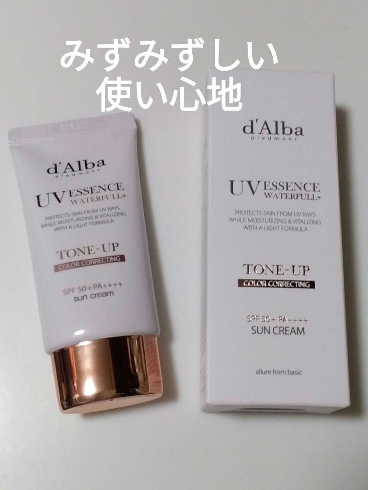 ウォータフルトーンアップサンクリーム/ダルバ/日焼け止めクリームを使ったクチコミ（1枚目）