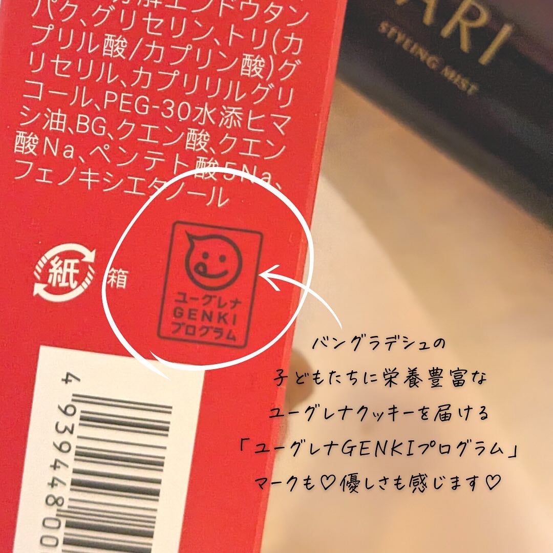 スタイリングミスト/FUSARI/ヘアミストを使ったクチコミ(7枚目)