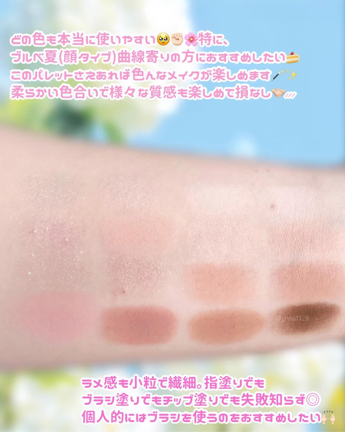 ソフトブラーリングアイパレット/wakemake/アイシャドウパレットを使ったクチコミ(5枚目)