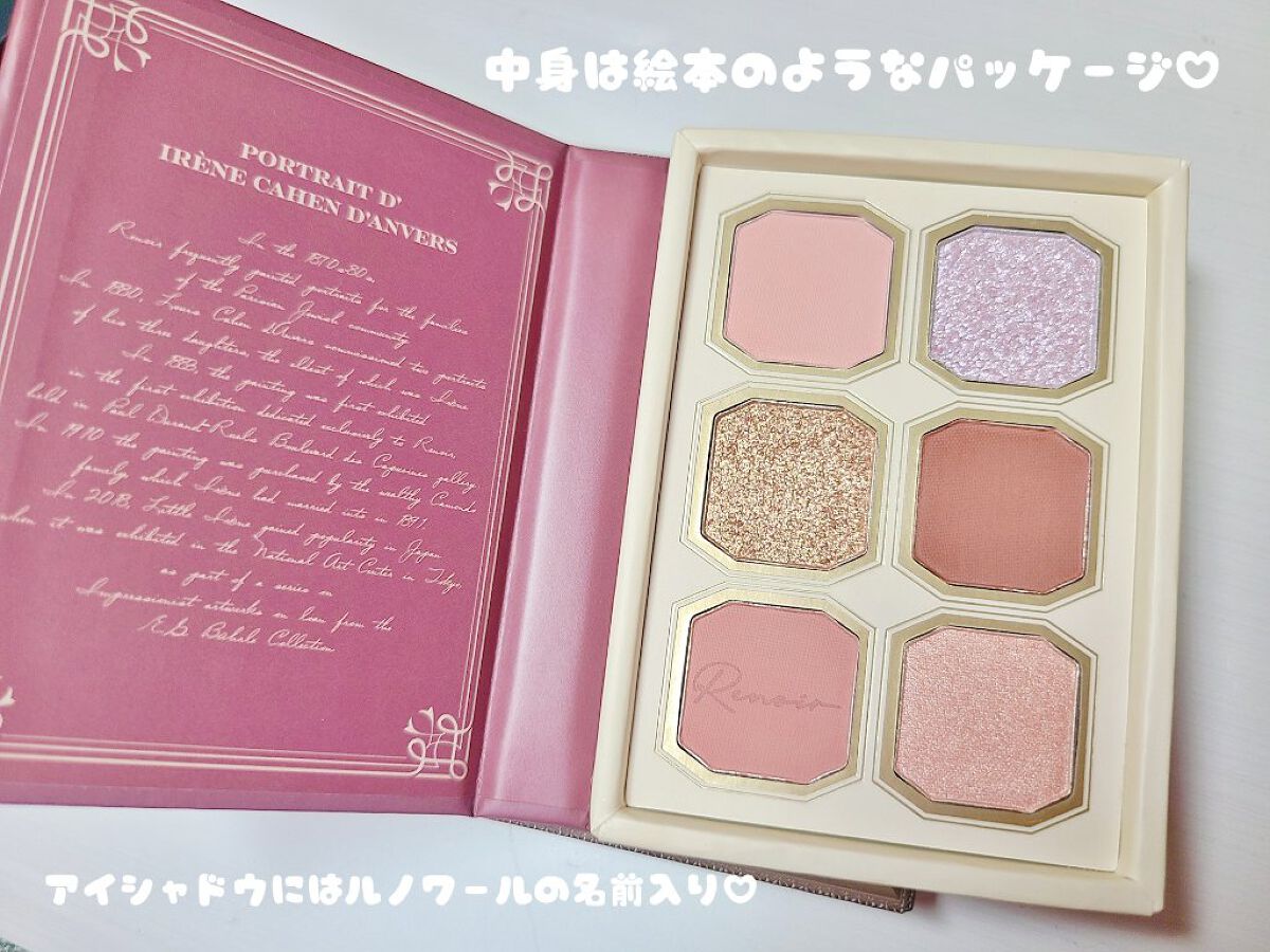 絵画アイシャドウパレット/MilleFée/アイシャドウパレットを使ったクチコミ（3枚目）