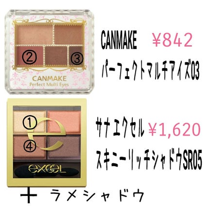 スキニーリッチシャドウ/excel/アイシャドウパレットを使ったクチコミ(2枚目)