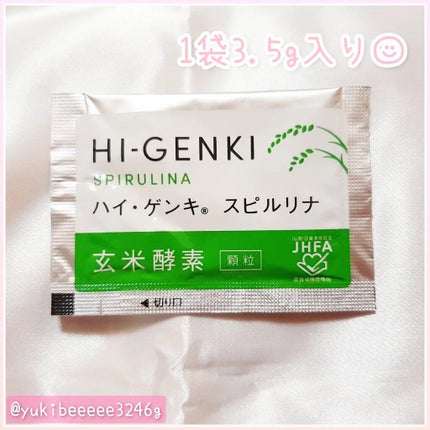 ハイ・ゲンキ スピルリナ/玄米酵素/健康サプリメントを使ったクチコミ(2枚目)