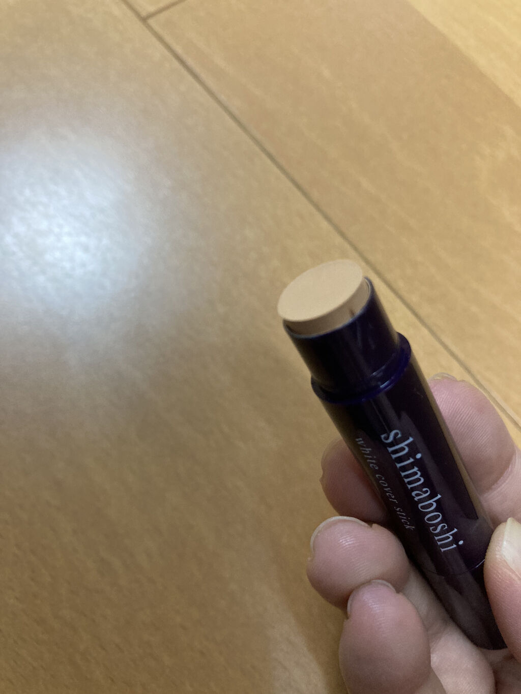 ホワイトカバースティック/shimaboshi/化粧下地を使ったクチコミ（1枚目）