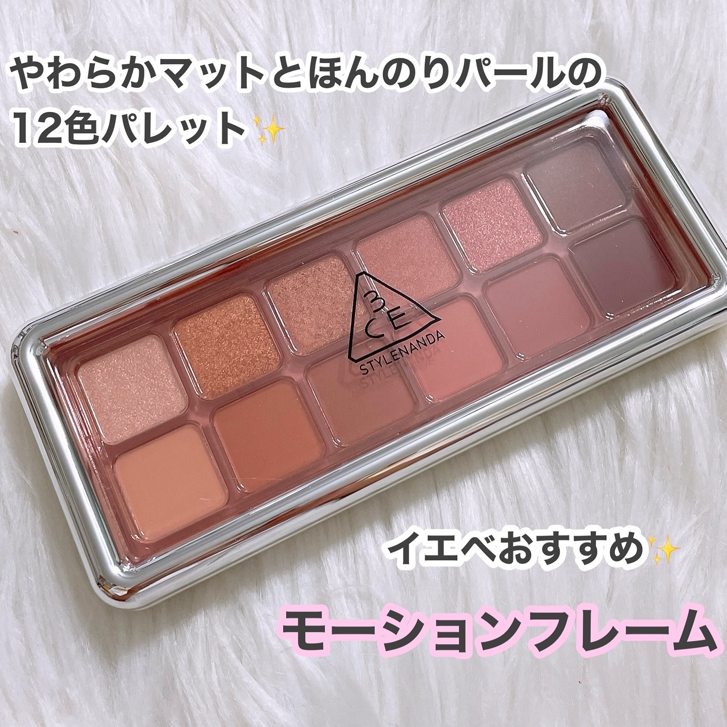 3CE ニューテイク アイシャドウパレット/3CE/アイシャドウパレットを使ったクチコミ（2枚目）