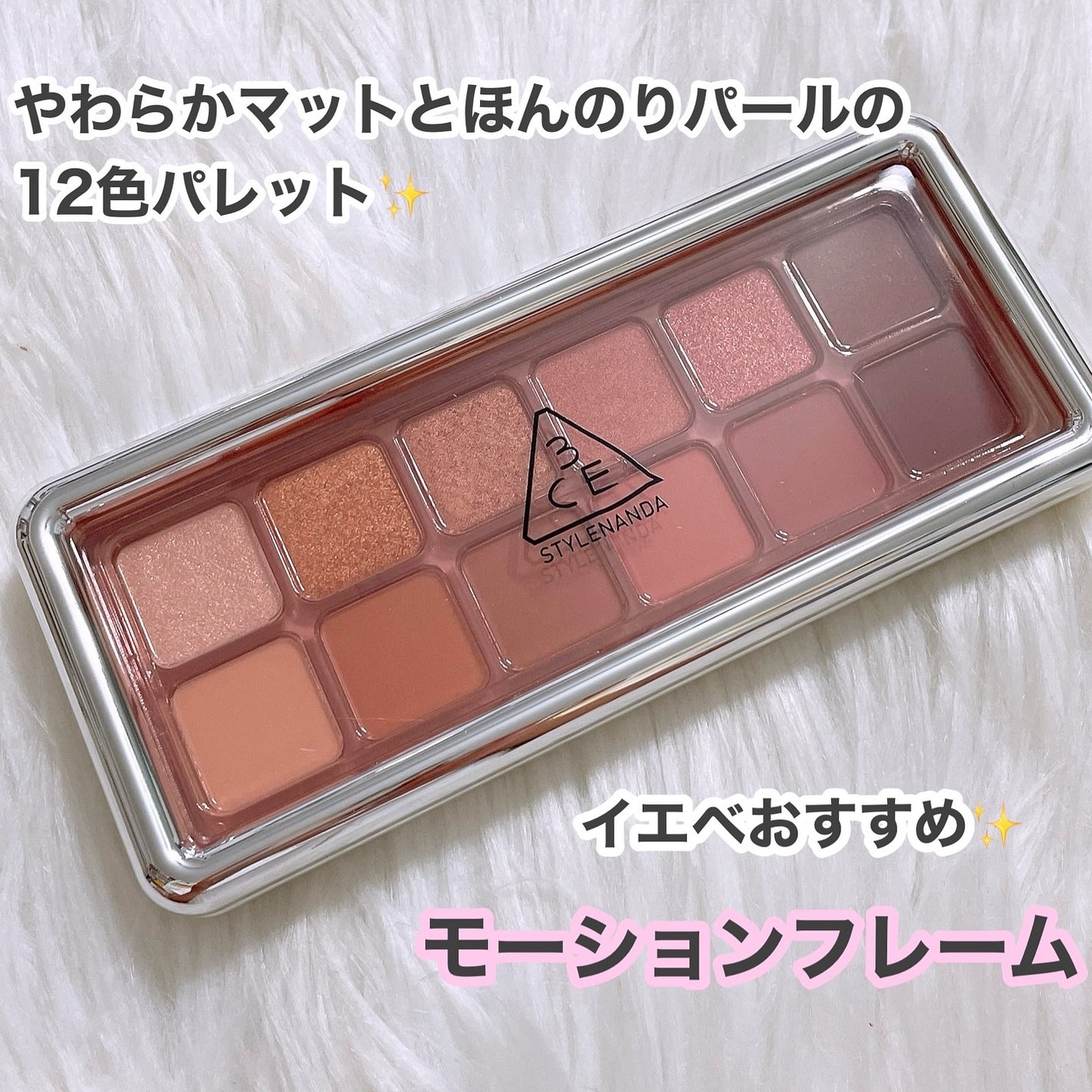 3CE ニューテイク アイシャドウパレット/3CE/アイシャドウパレットを使ったクチコミ(2枚目)