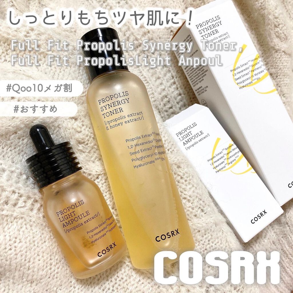 フルフィットプロポリスライトアンプル/COSRX/美容液を使ったクチコミ（1枚目）