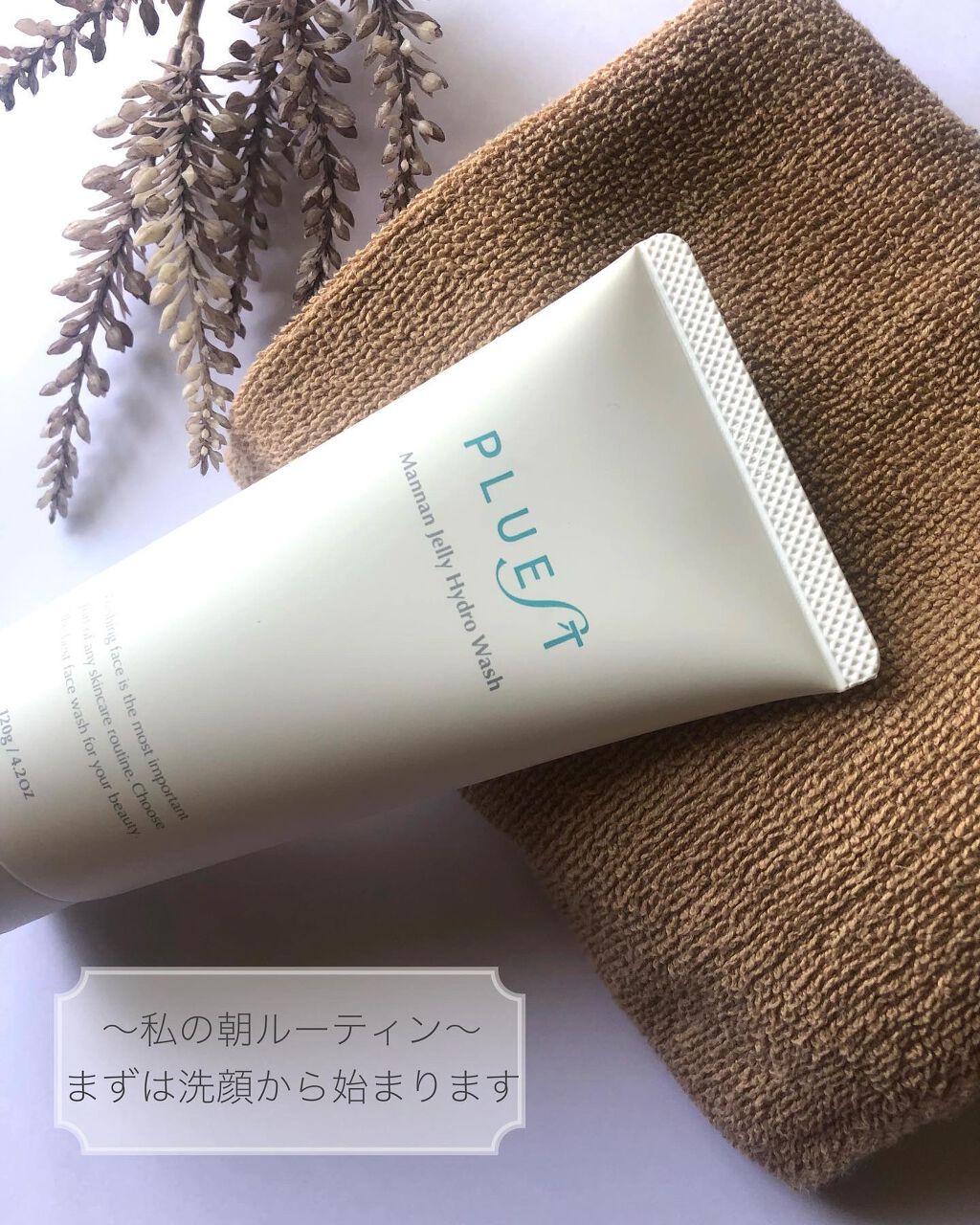 マンナンジェリーハイドロウォッシュ/PLUEST/洗顔料を使ったクチコミ(2枚目)