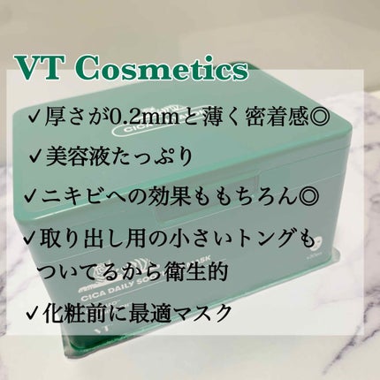 CICA デイリースージングマスク/VT/シートマスク・パックを使ったクチコミ(1枚目)