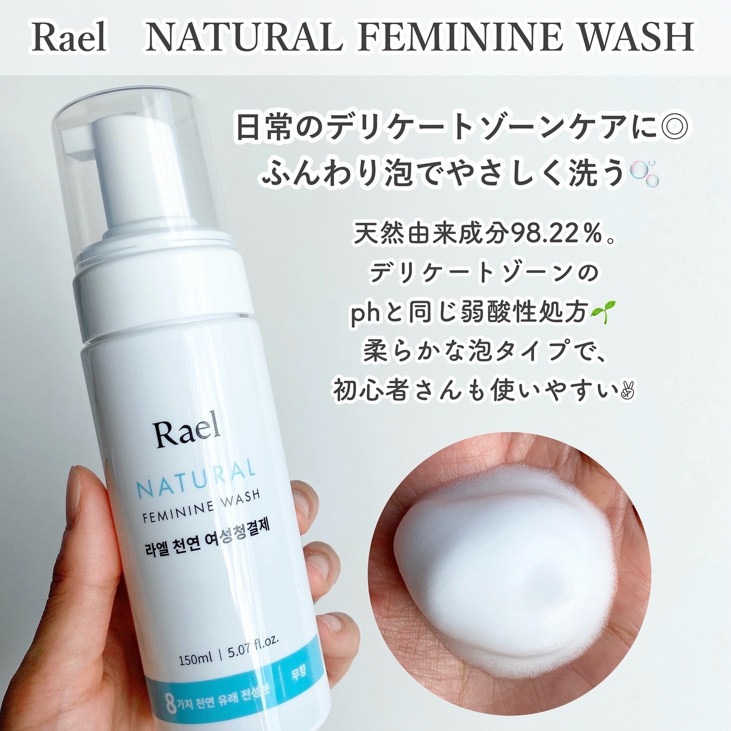 デリケートゾーン インナーパフューム エッセンシャルドロップス / アロマオイルタイプ/Rael/デリケートゾーンケアを使ったクチコミ（2枚目）