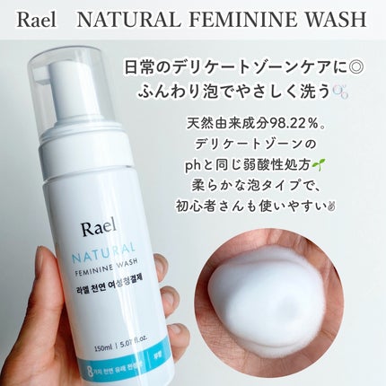 デリケートゾーン インナーパフューム エッセンシャルドロップス / アロマオイルタイプ/Rael/デリケートゾーンケアを使ったクチコミ(2枚目)