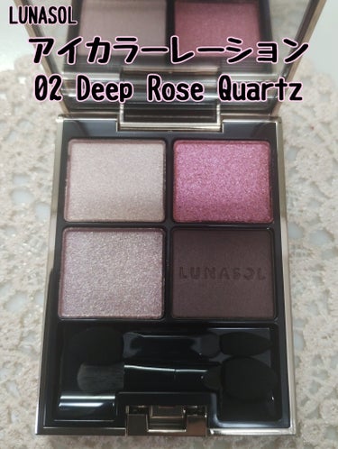 アイカラーレーション 02 Deep Rose Quartz/LUNASOL/アイシャドウパレットを使ったクチコミ（1枚目）