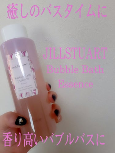 バブルバスエッセンス ロージーズ/JILL STUART/入浴剤を使ったクチコミ（1枚目）