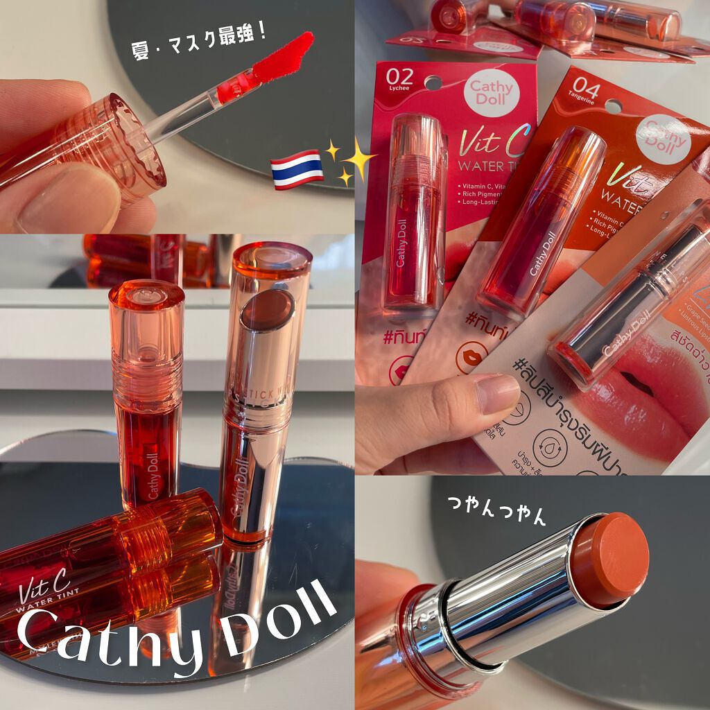 ワンナシャインリップ/CathyDoll/口紅を使ったクチコミ(1枚目)