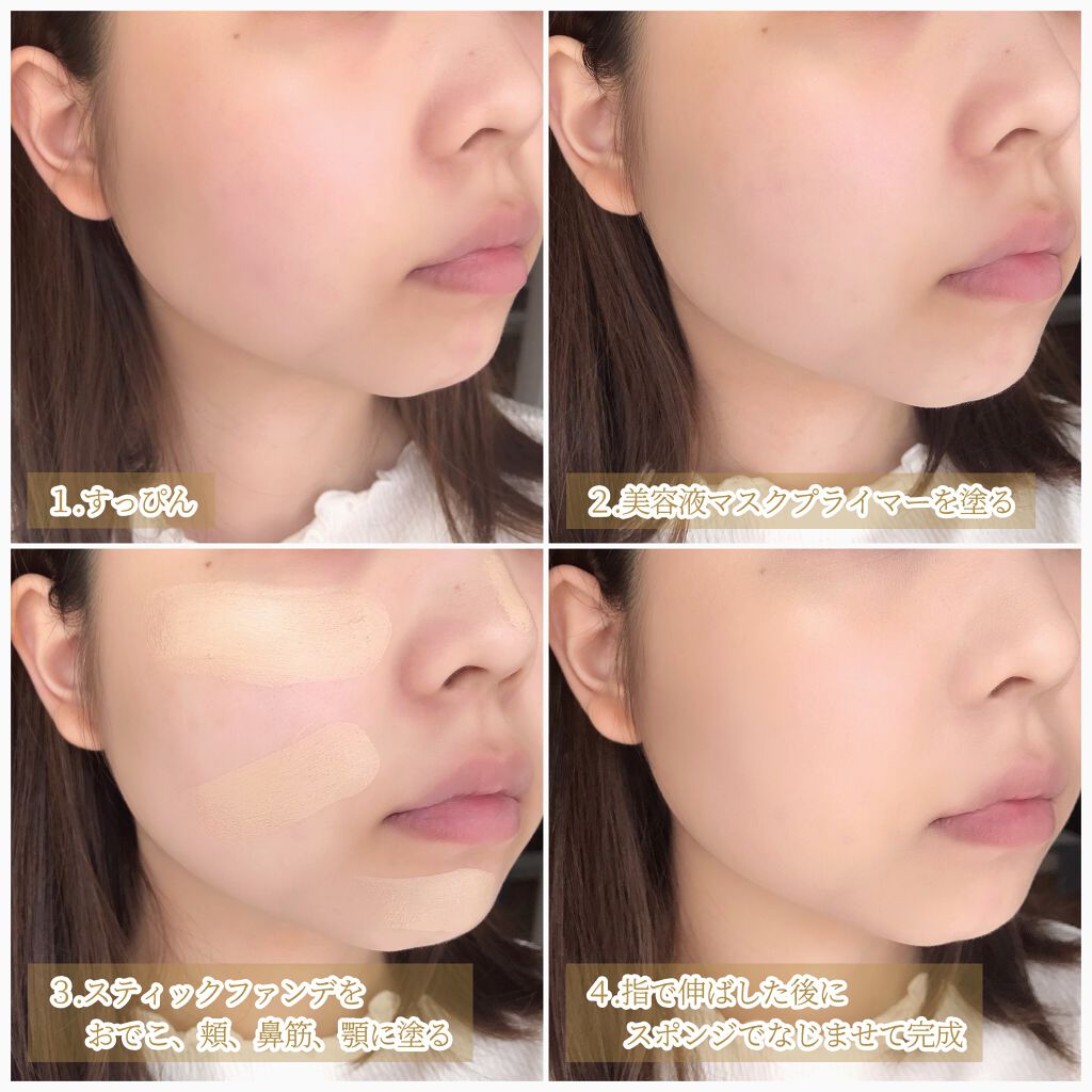 美容液マスクプライマー(シャンパン)/Borica/化粧下地を使ったクチコミ(4枚目)