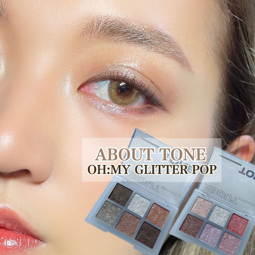 オーマイグリッターポップ/ABOUT TONE/アイシャドウパレットを使ったクチコミ（1枚目）