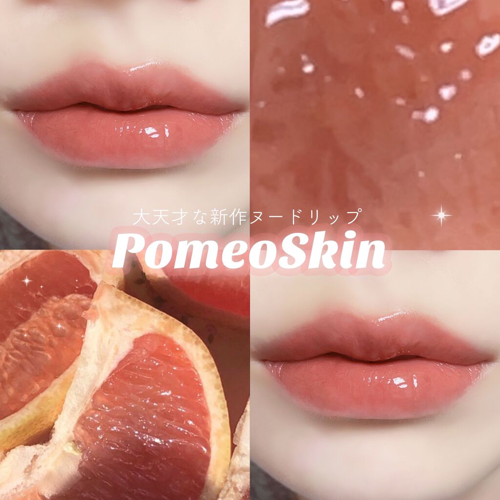 ジューシーラスティングティント/rom&nd/リップティントを使ったクチコミ（1枚目）