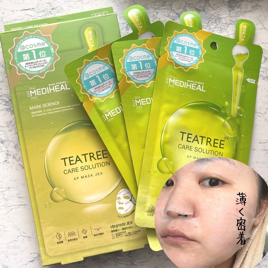 ティーツリーケアソリューション アンプルマスクJEX/MEDIHEAL/シートマスク・パックを使ったクチコミ（2枚目）