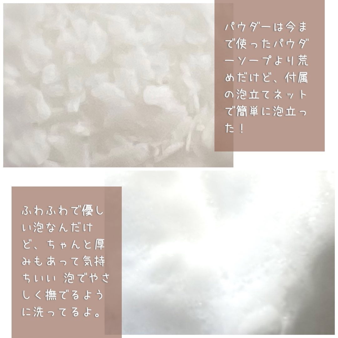 天使の綿羽/天使の綿羽/洗顔パウダーを使ったクチコミ(3枚目)