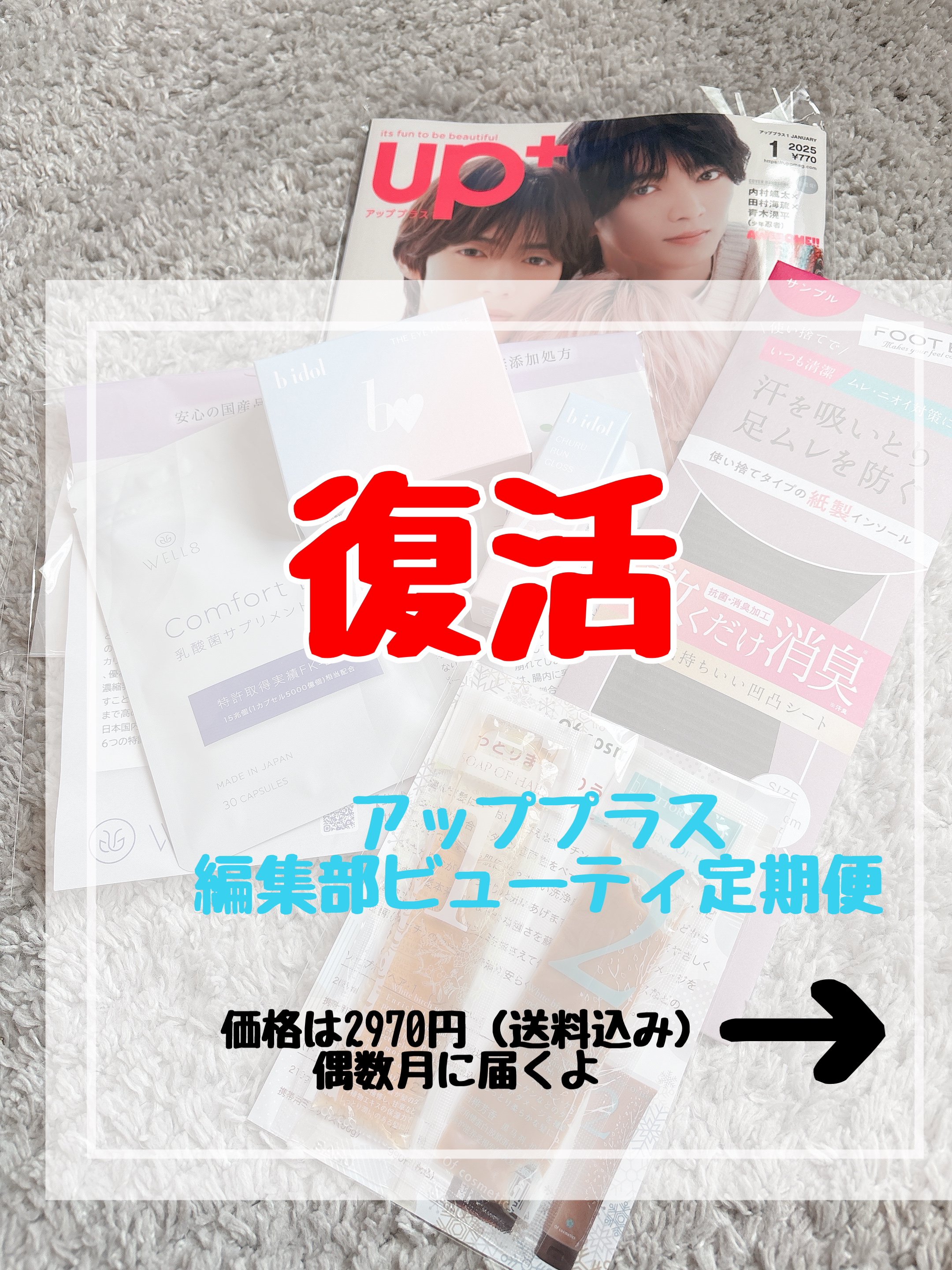 Comfort Bio 乳酸菌サプリメント/ＷＥＬＬ８/健康サプリメントを使ったクチコミ（1枚目）