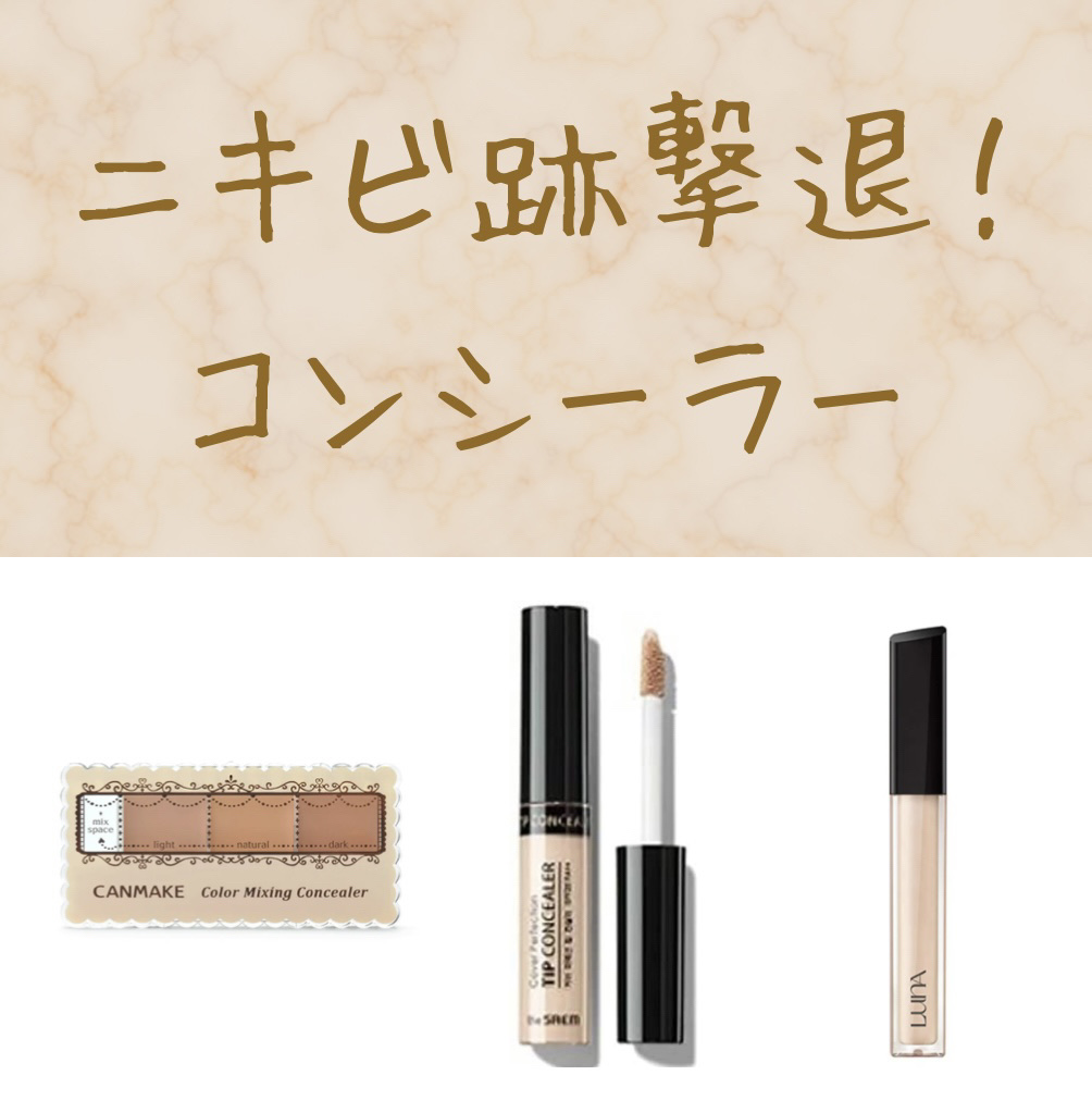 カラーミキシングコンシーラー/キャンメイク/パレットコンシーラーを使ったクチコミ（1枚目）