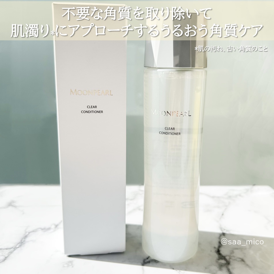 ムーンパール クリアコンディショナー/ミキモト コスメティックス/ブースター・導入液を使ったクチコミ（2枚目）