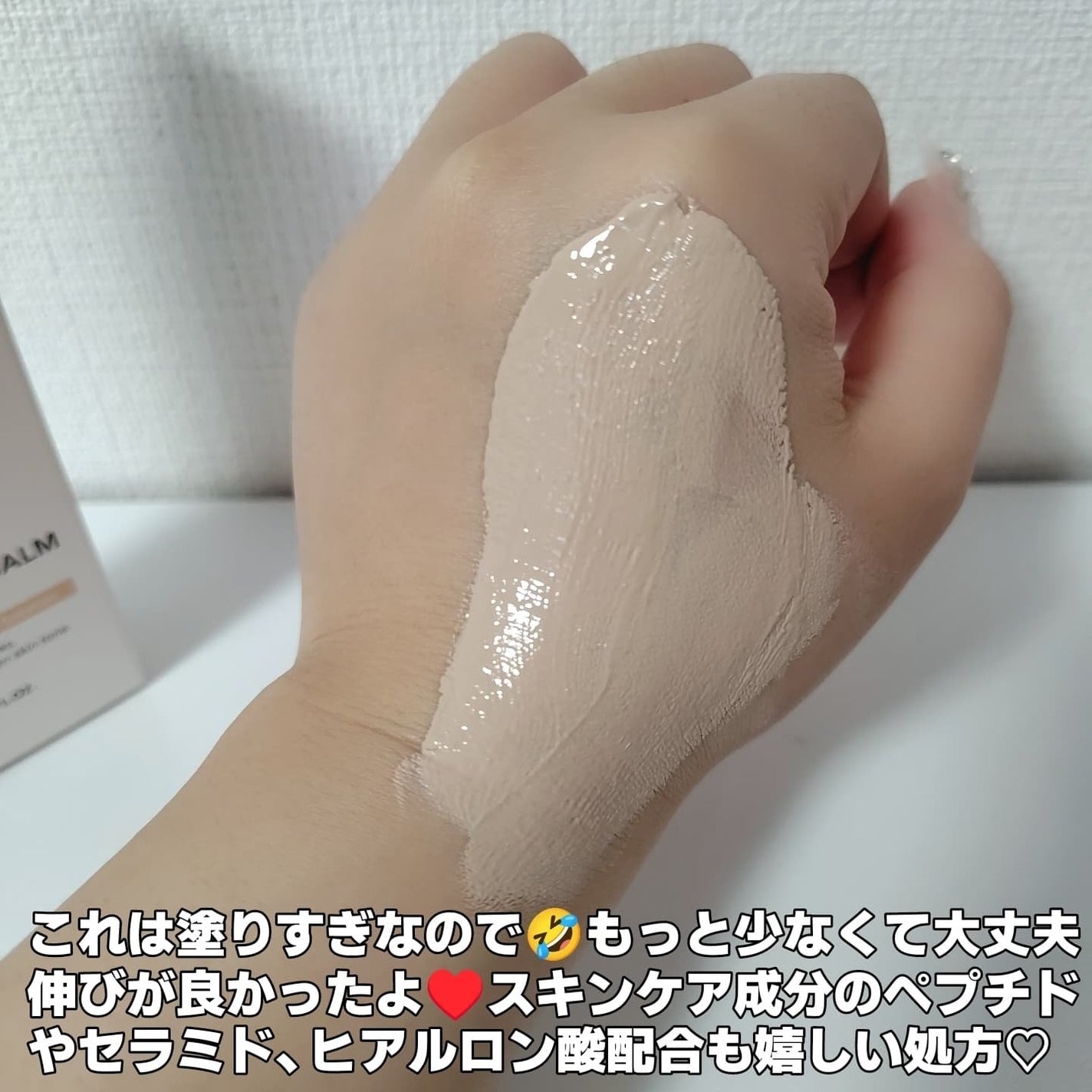 スキンブレミッシュバーム/Cell Fusion C(セルフュージョンシー)/化粧下地を使ったクチコミ(5枚目)