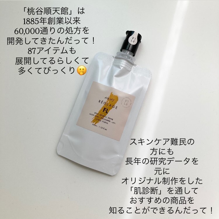 No.45 ピュアFL セラム 無香料/REGLAGE/美容液を使ったクチコミ（3枚目）