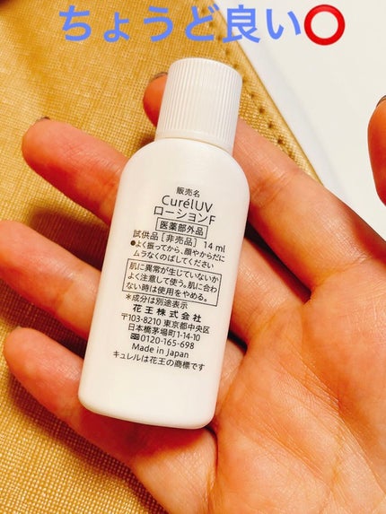 潤浸保湿 ベースクリーム /キュレル/日焼け止めクリームを使ったクチコミ(5枚目)