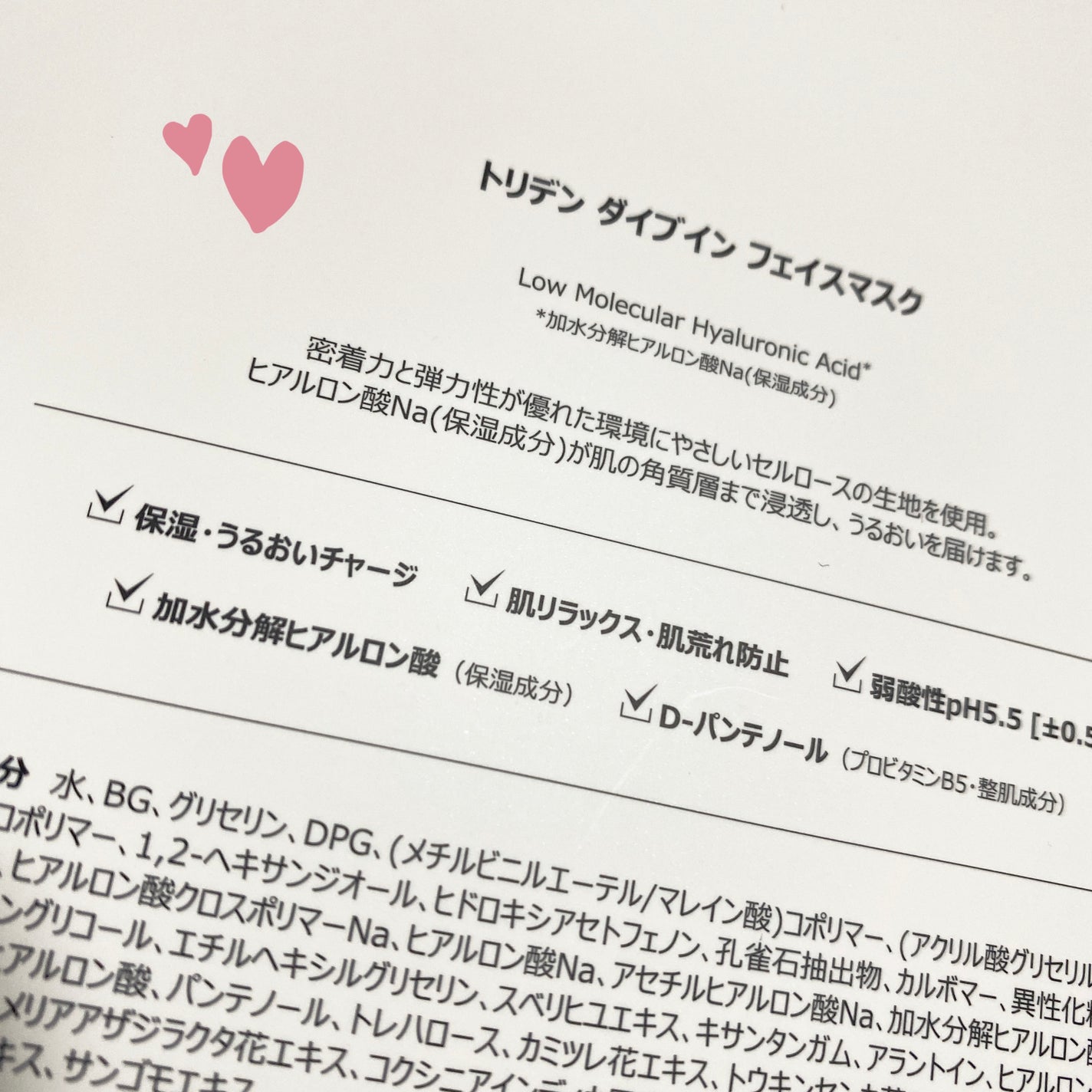 トリデン ダイブインマスクパック/Torriden/シートマスク・パックを使ったクチコミ(3枚目)