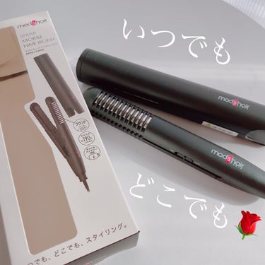 スタイリッシュ モバイルヘアアイロンプラス MHS-1240-K/mod's hair/ストレートアイロンを使ったクチコミ（1枚目）