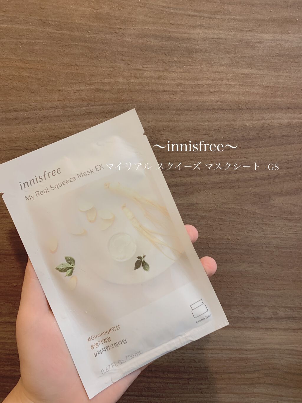 マイリアル スクイーズ マスクシート/innisfree/シートマスク・パックを使ったクチコミ(1枚目)