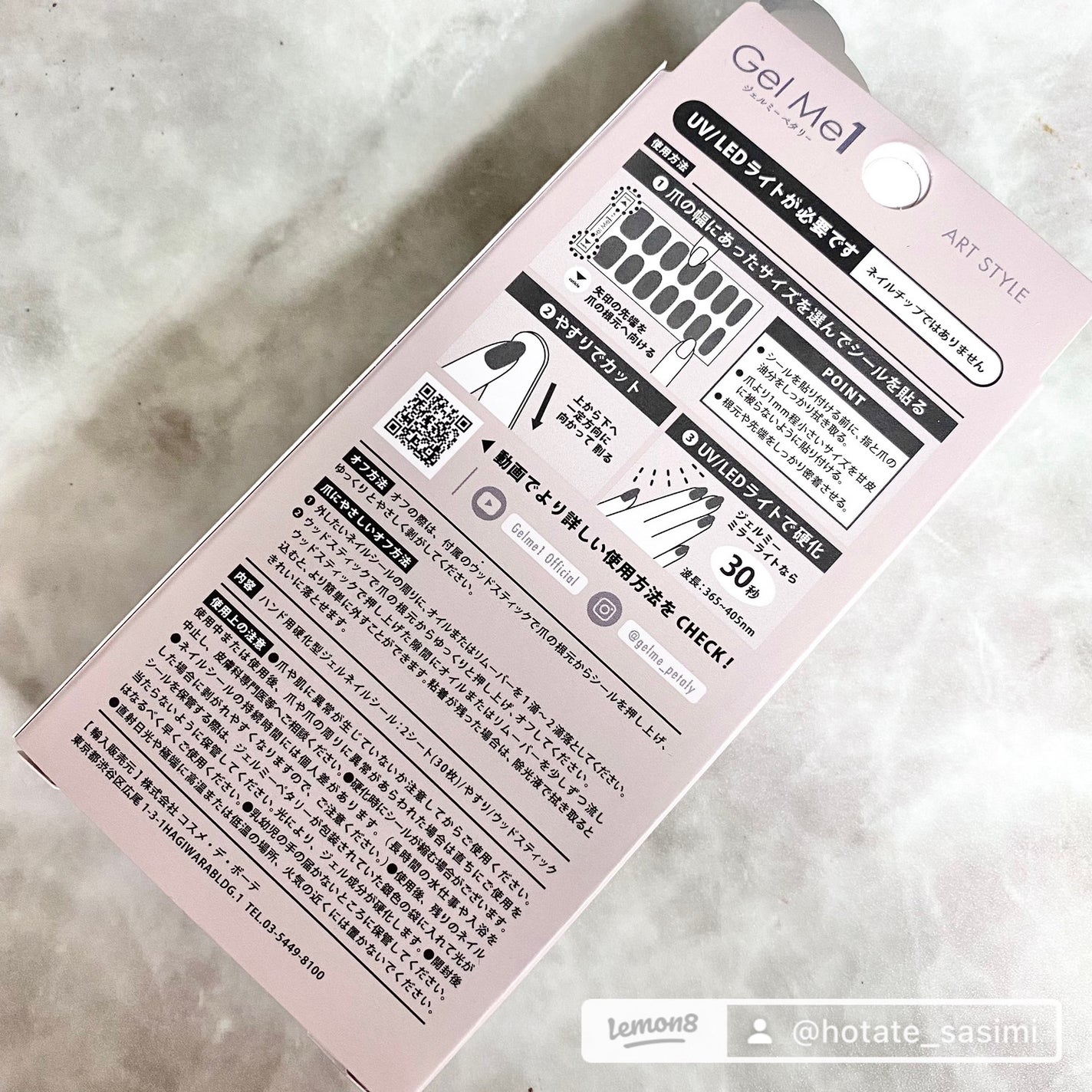 ジェルミーペタリー/ジェルミーワン/ネイルシールを使ったクチコミ(9枚目)