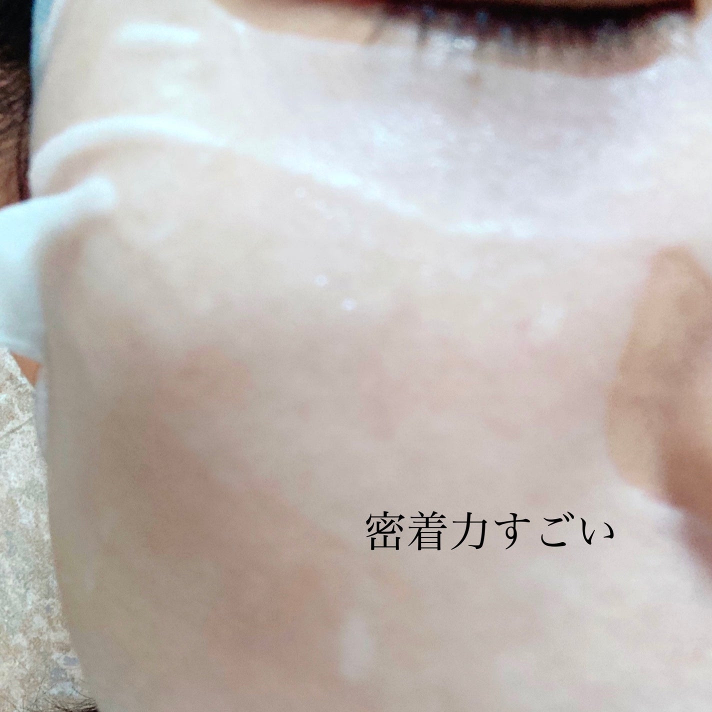 PHセンシティブマスクスージング&モイスト/SAM'U/シートマスク・パックを使ったクチコミ(2枚目)