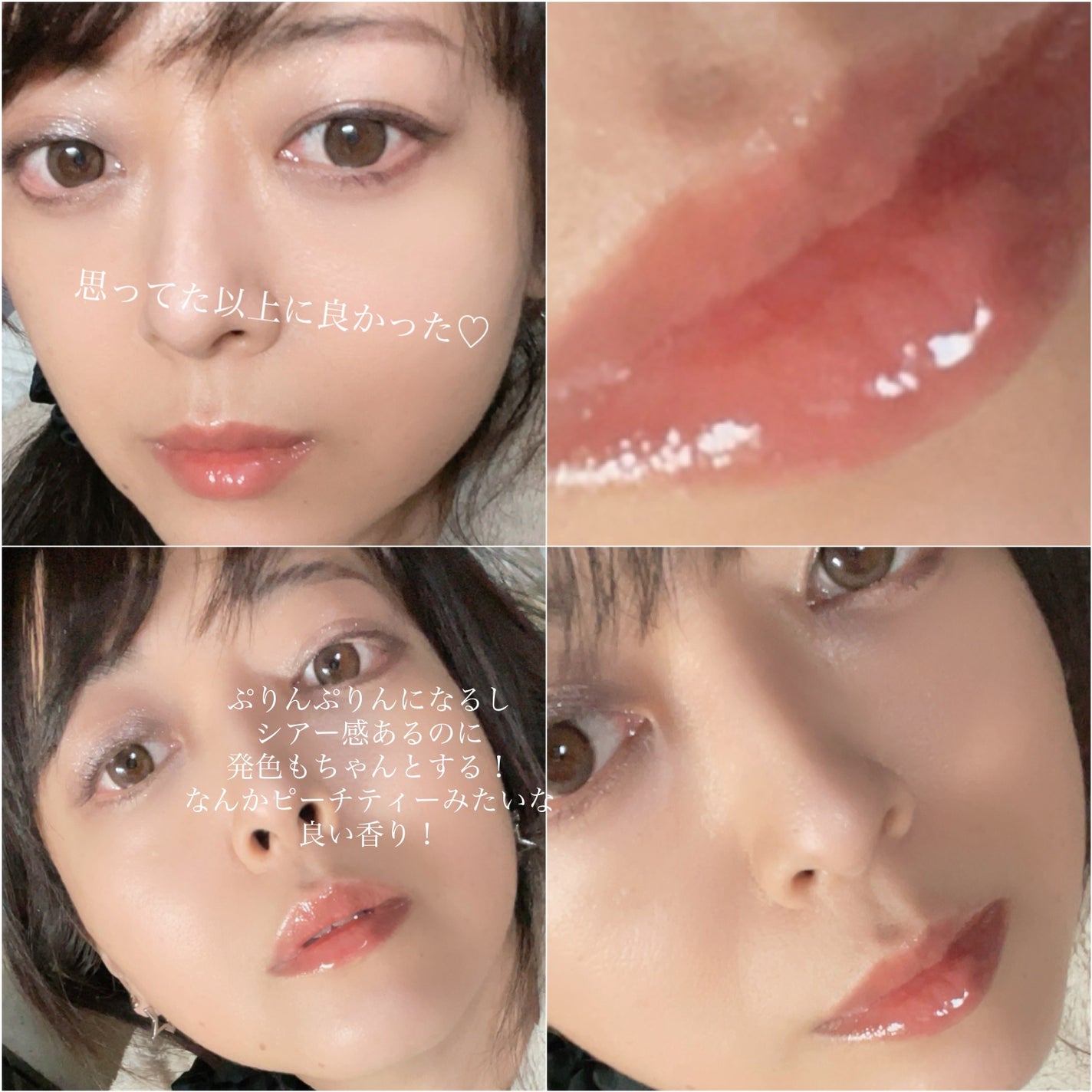 まりにゃむ🪼 on LIPS 「✩.*˚dasiquepurewaterLIPgloss03H..」(2枚目)