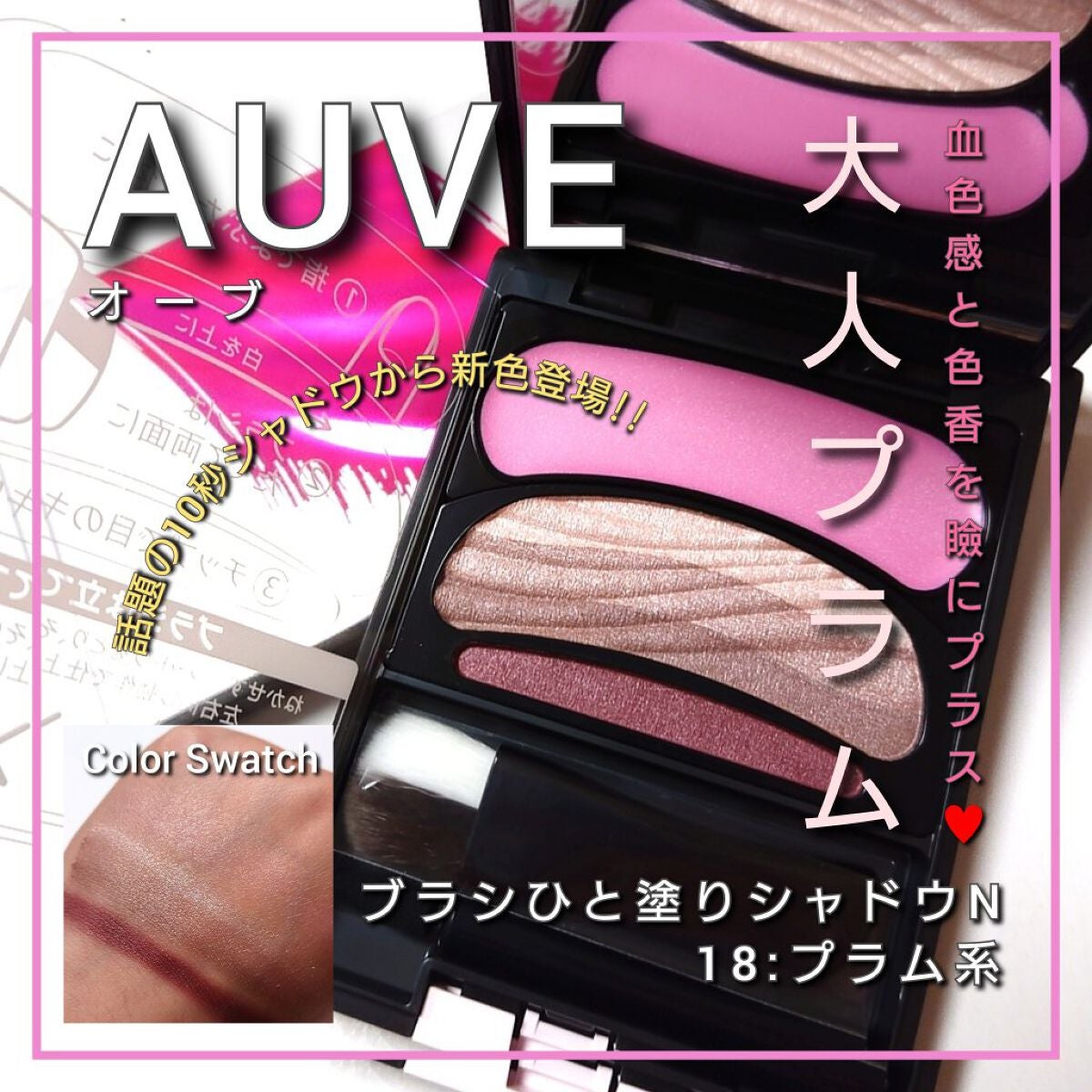 ブラシひと塗りシャドウN/オーブ/アイシャドウパレットを使ったクチコミ(1枚目)