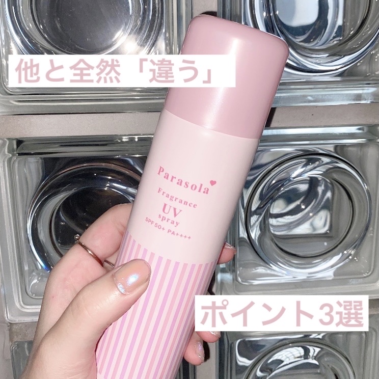 パラソーラ フレグランス UVスプレー N3/パラソーラ/日焼け止めミスト・スプレーを使ったクチコミ（1枚目）