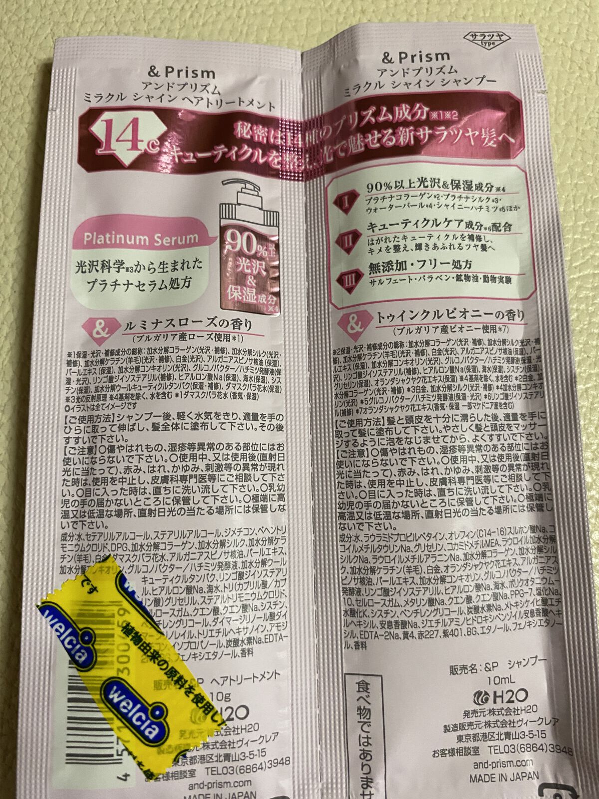 ミラクル シャイン シャンプー/ヘアトリートメント/&Prism/市販シャンプーを使ったクチコミ（2枚目）