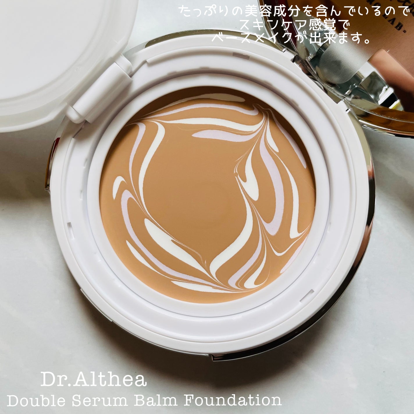 ダブル セラム バーム ファンデーション/Dr.Althea/クリーム・エマルジョンファンデーションを使ったクチコミ(2枚目)