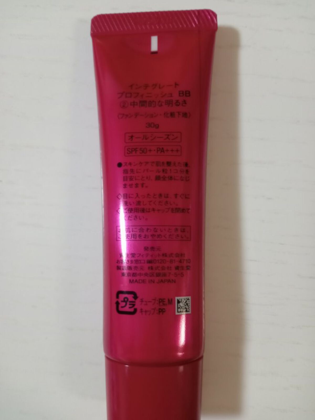 プロフィニッシュ BB/インテグレート/BBクリームを使ったクチコミ(5枚目)