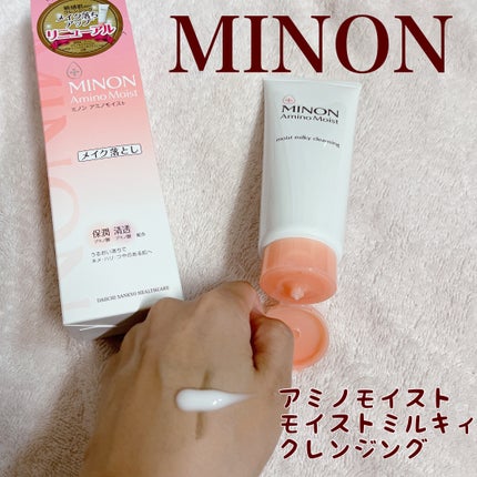 ミノン アミノモイスト モイストミルキィ クレンジング/ミノン/ミルククレンジングを使ったクチコミ(1枚目)