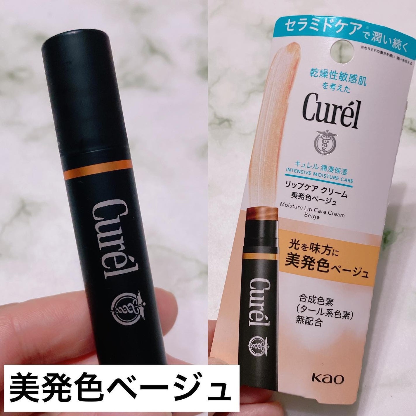 リップケア クリーム(美発色シリーズ)/キュレル/リップクリームを使ったクチコミ(4枚目)