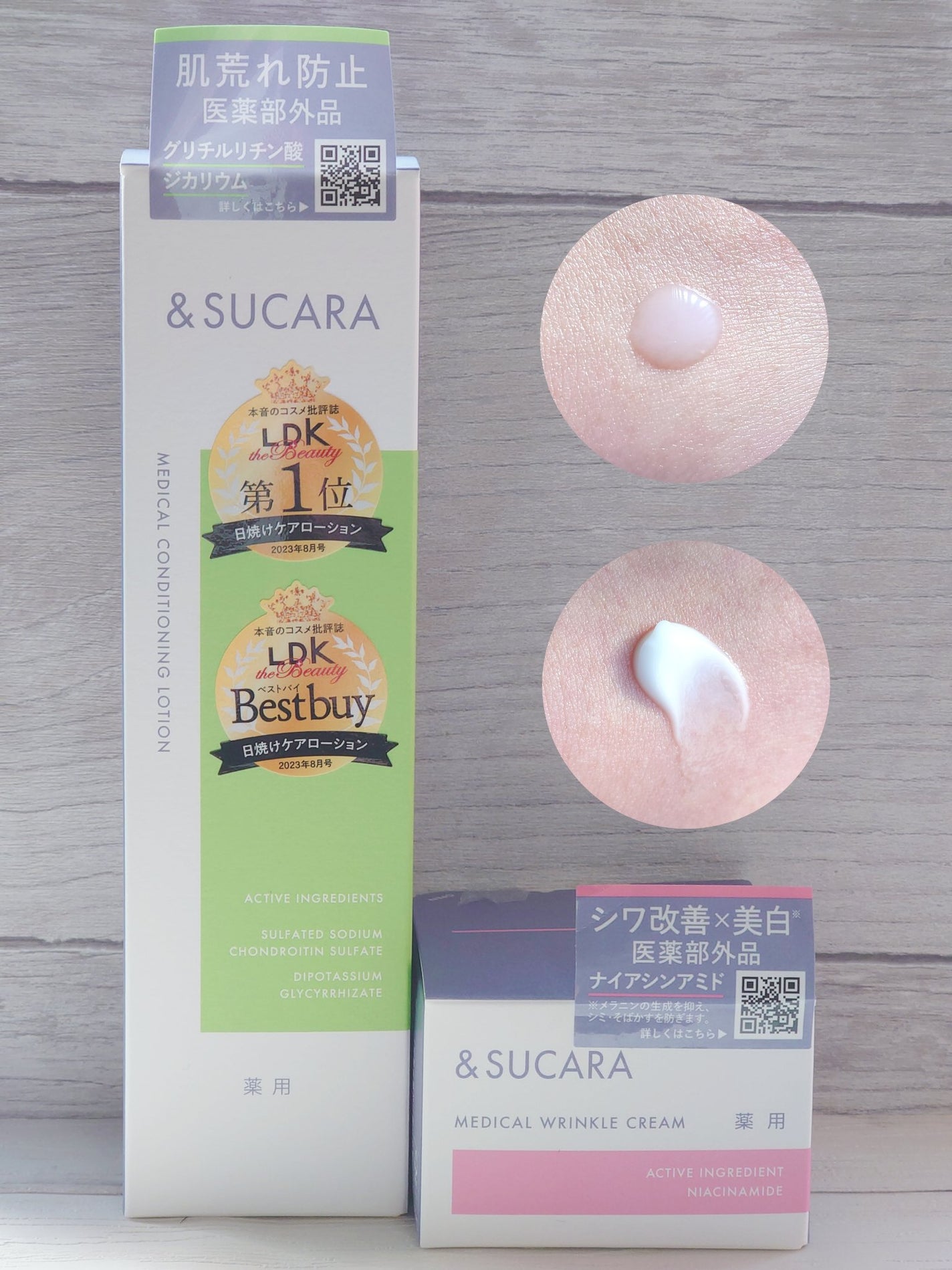 薬用 コンディショニング ローション/&SUCARA/化粧水を使ったクチコミ(2枚目)