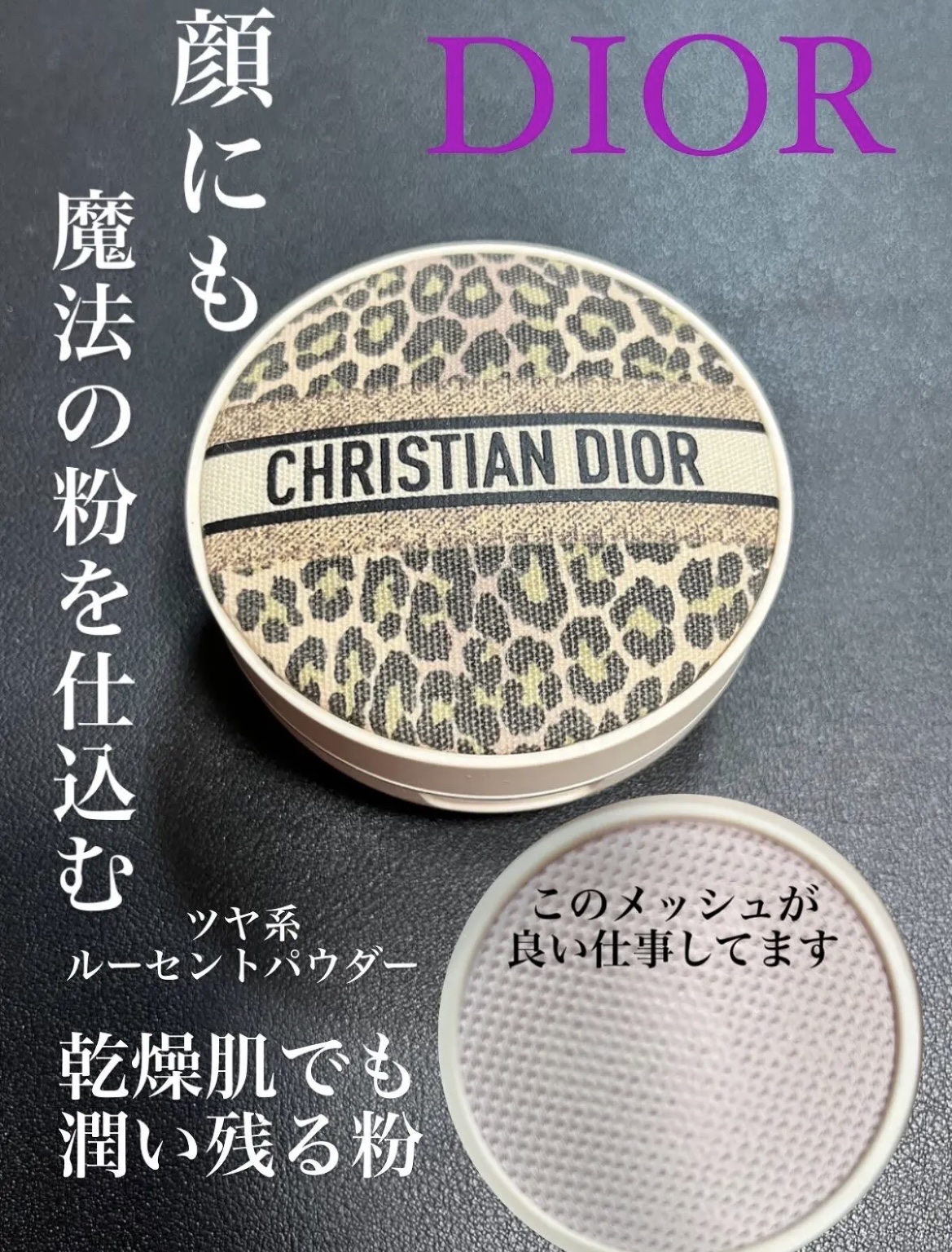ディオールスキン フォーエヴァー クッション パウダー ローズ/Dior/ルースパウダーを使ったクチコミ（1枚目）