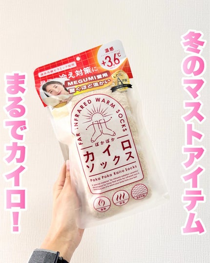 ぽかぽかカイロソックス S02 MARSHMALLOW PINK/カイロソックス/暖かい靴下の画像