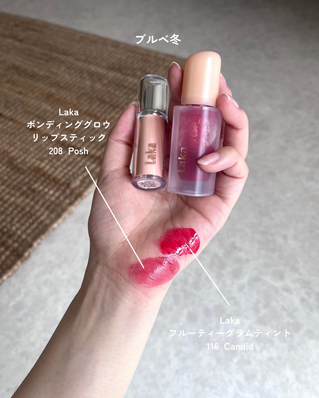 フルーティーグラムティント/Laka/リップティントを使ったクチコミ（1枚目）