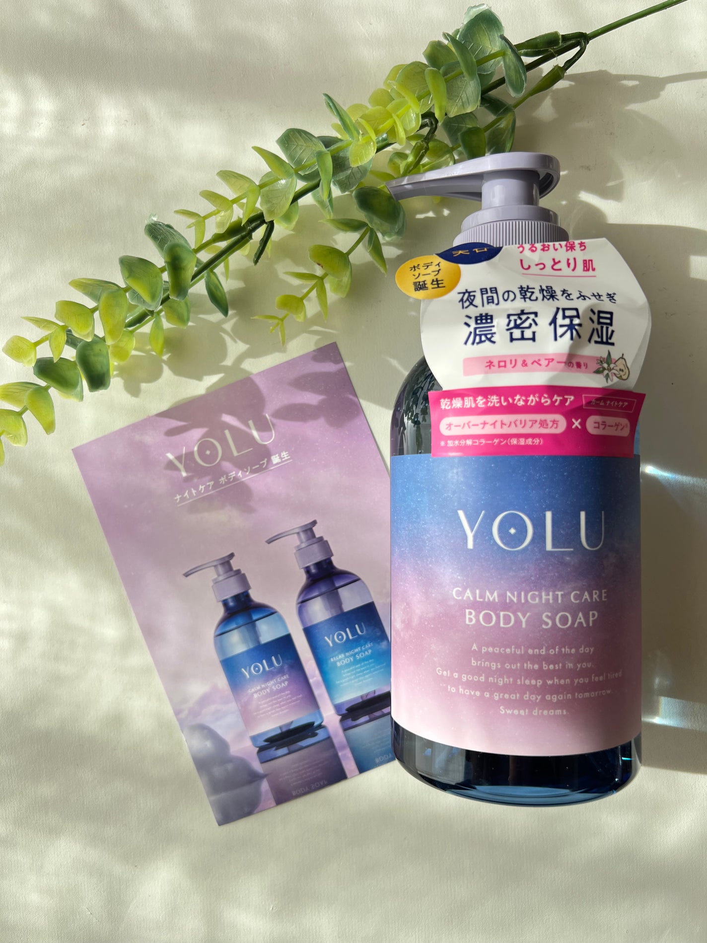 カームナイトケアボディソープ/YOLU/ボディソープを使ったクチコミ(1枚目)