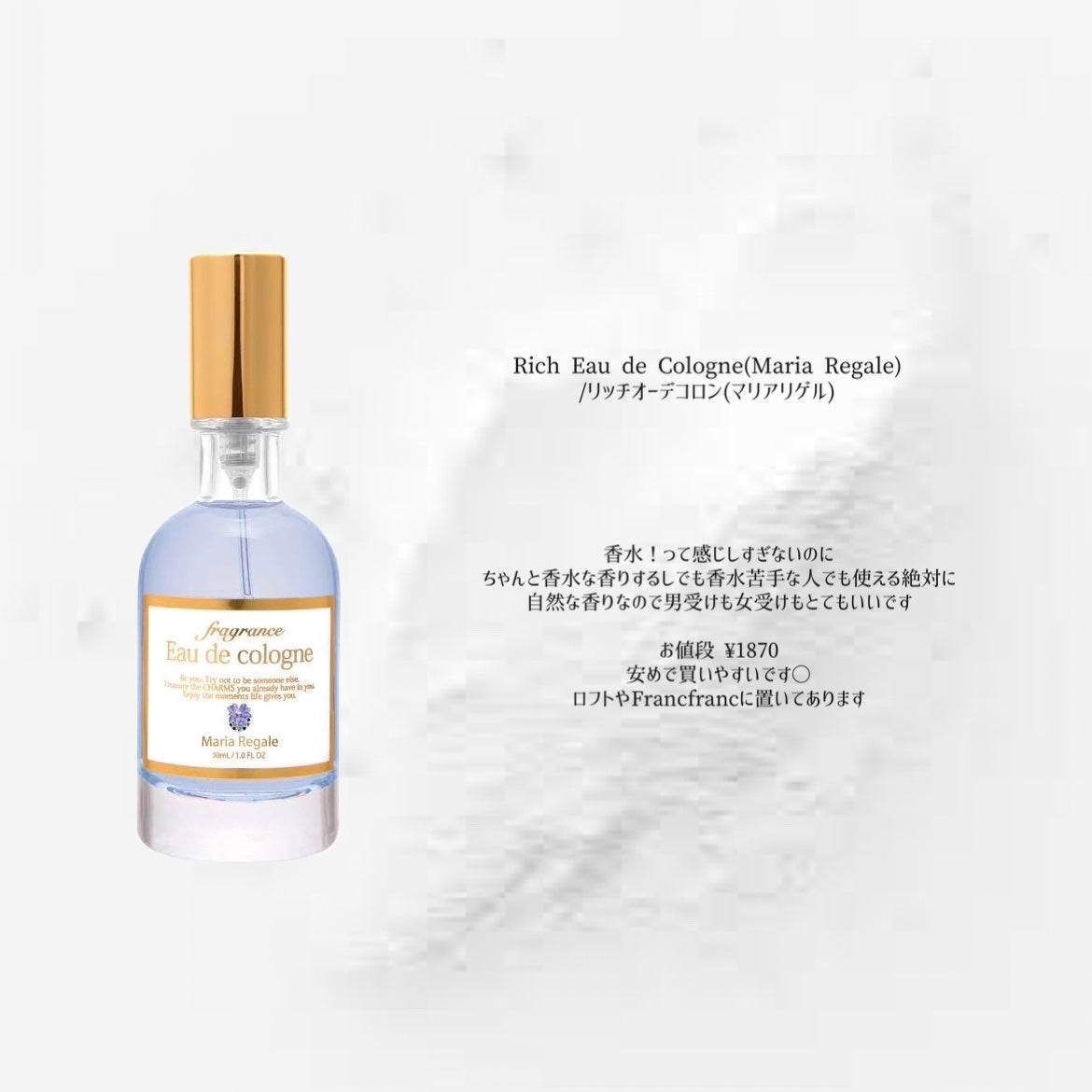 オーデコロン マリアリゲル/フェルナンダ/香水(レディース)を使ったクチコミ(2枚目)