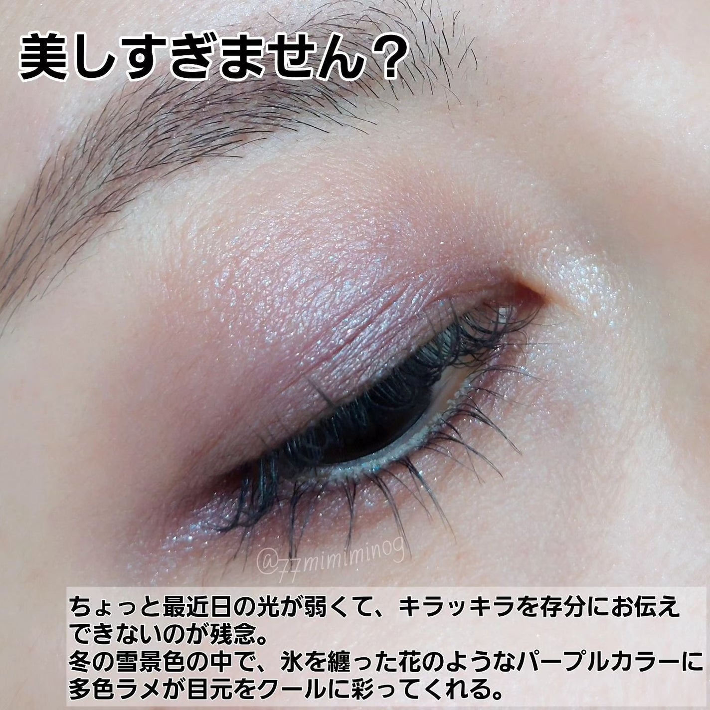 ルナソル アイカラーレーションN/LUNASOL/アイシャドウパレットを使ったクチコミ(5枚目)